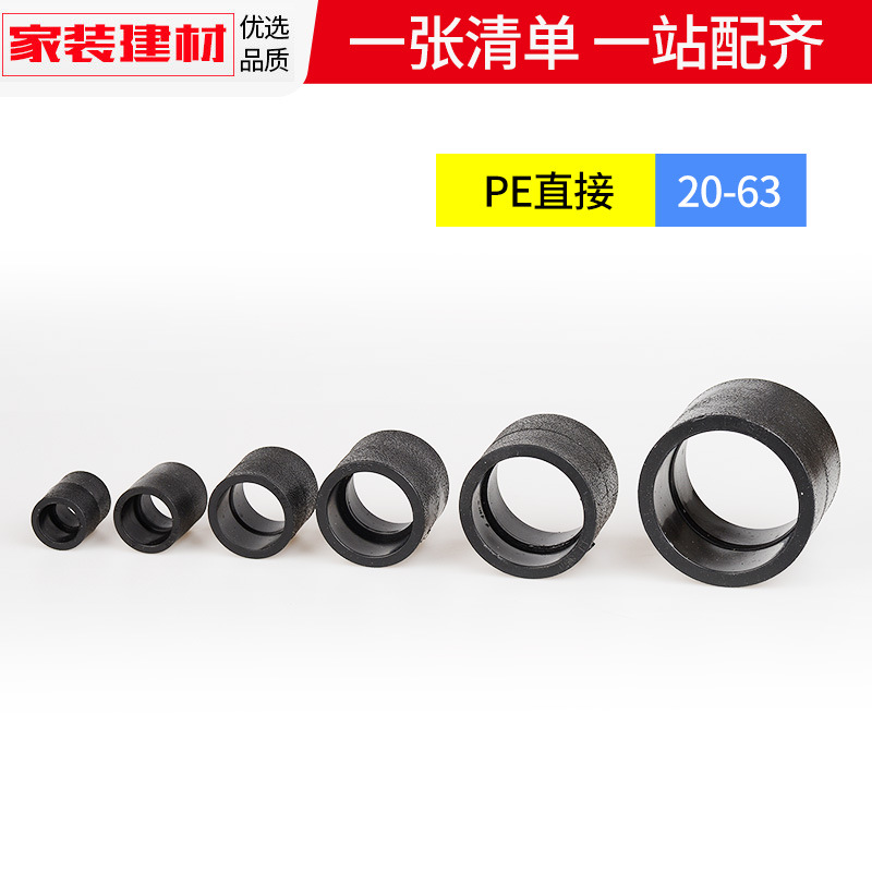 pe直接弯头三通自来水灌溉接头20 4分25 32塑料热熔给水管配件
