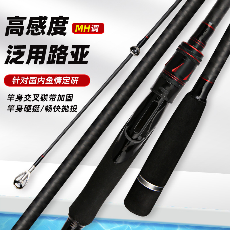 厂家现货碳素路亚竿M调2.7米.0米轻硬远投竿打黑鱼插接.