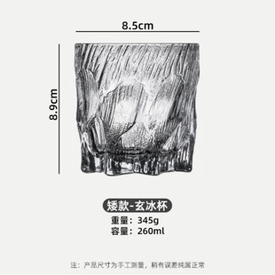 高级感玄冰杯创意轻奢威士忌杯洋酒杯冰纹岩石杯复古家用玻璃水杯