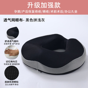 孕妇产妇顺产产后坐垫圈侧切伤口撕裂喂奶缓解尾椎中空座垫屁股垫