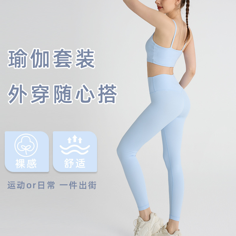 欧美性感美背裸感运动瑜伽套装高腰提臀健身裤瑜伽服女两件套