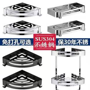 304不锈钢浴室卫生间三角置物架免打孔墙上洗手间洗漱台厕所架子