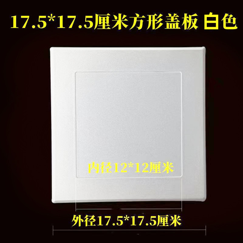 检修口装饰盖中央空调遮挡板下水管吊顶管道口墙面洞口堵孔装饰盖