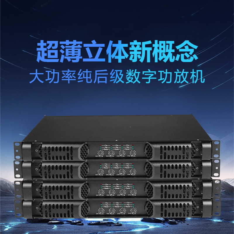 纯后级专业功放机  舞台酒吧低音炮1000W功率放大器D类数字功放机