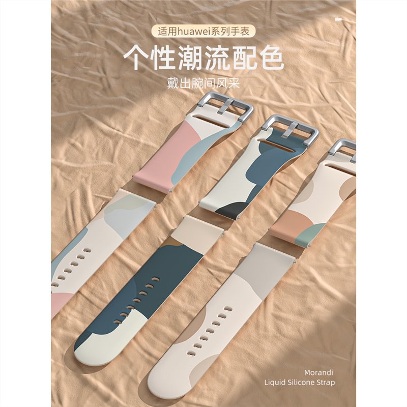 莫兰迪撞色 适用于华为watch3Pro表带GT3手表1GT2替换2RPOGS荣