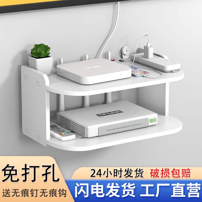 路由器置物架墙上客厅电视机顶盒卧室放wifi收纳盒架免打孔壁挂式