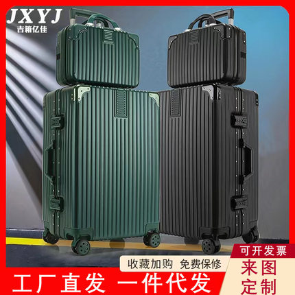 行李箱男生超大容量32寸拉杆箱女结实耐用加厚26旅行密码皮箱子2
