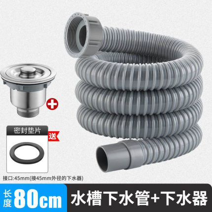 厨房下水道管子加长洗菜盆下水管配件水槽下水管道排水管软管防臭