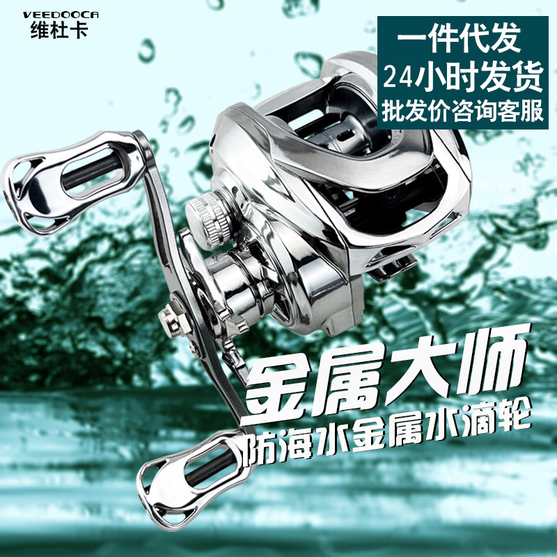 水滴轮防海水路亚微物打黑远投渔轮路亚竿防炸线钓轮路滑金属全