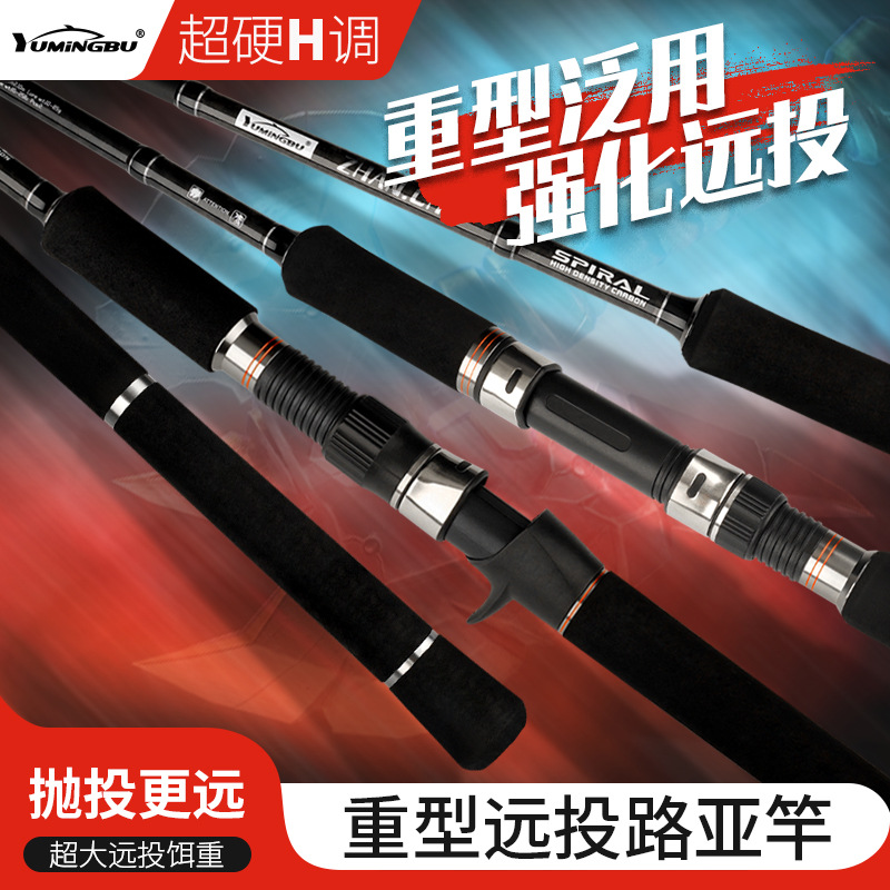 远投路亚竿碳素超硬调.0米轻雷竿锚杆波爬钓鱼竿威海工厂