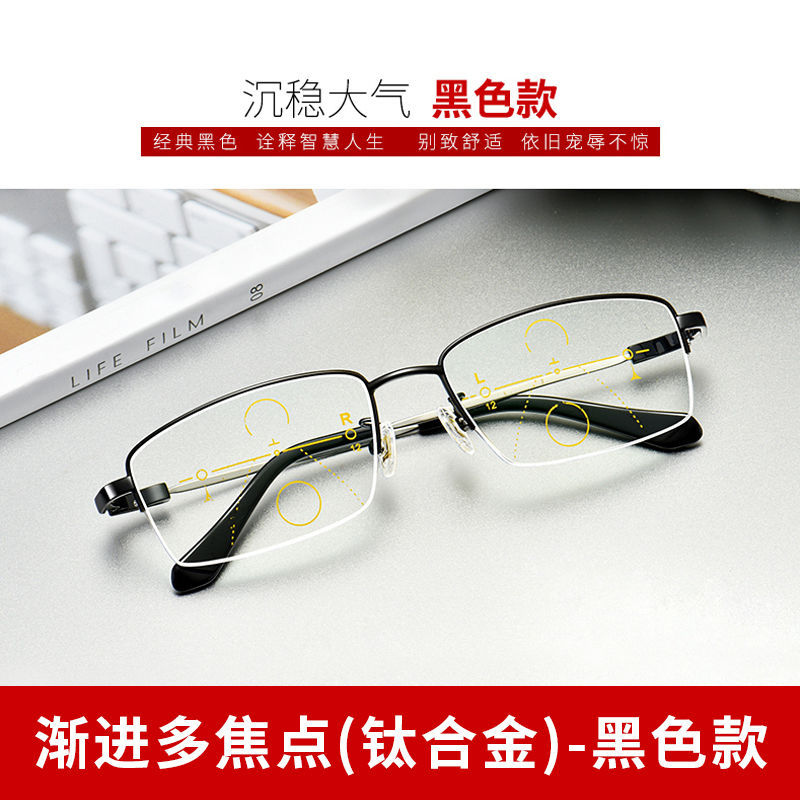 老花镜男女远近两用智能变焦多功能老花眼镜防蓝光内渐进多焦点