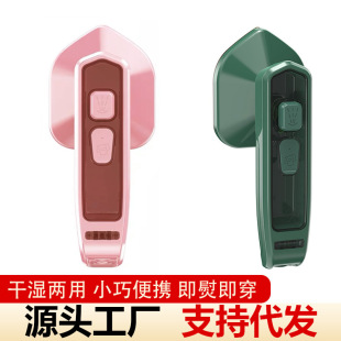 宿舍旅行烫熨衣服 严选手持挂烫机家用小型干湿两用蒸汽熨斗便携式