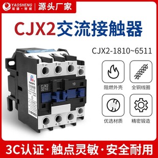 6511用于大功率水泵电机 高压交流接触器CJX2 1810 3210 5011