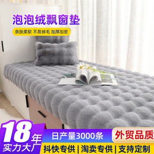 高级感毛绒加厚阳台垫子毯坐垫毯 精选奶油风垫窗台垫2025新款