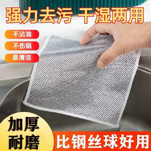 金属丝清洁布网格抹布不沾油速干多用途刷锅碗灶台除垢替代钢丝球