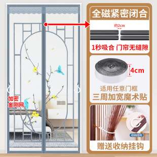 防蚊门帘磁性魔术贴纱门纱窗家用蚊帐隔断强力磁铁磁吸条自粘
