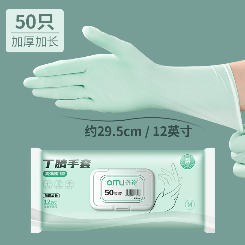 一次性丁腈手套食品级厨房专用揉面做饭和面烘焙贴手拌菜乳胶耐用