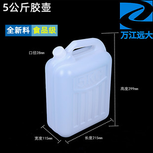 白酒桶散酒塑料桶食品级有盖油壶大号水壶汽油专用桶塑料酒壶