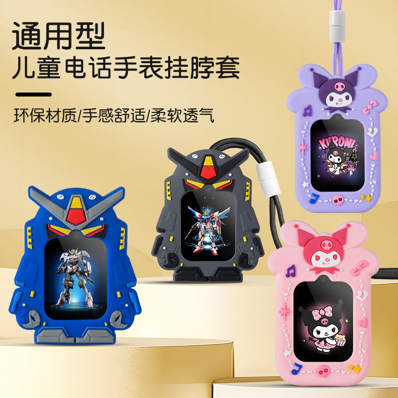 适用于于儿童电话手表联想金立飞利浦好乐普创维等品牌通用型挂脖