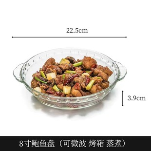 耐高温玻璃烤盘烤箱微波炉加热专用器皿蒸鱼盘家用菜盘双耳盘子