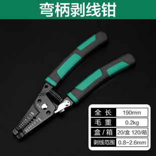 多功能压接钳电工网线钳剥皮插簧夹公母对接插头压针端子手动钳