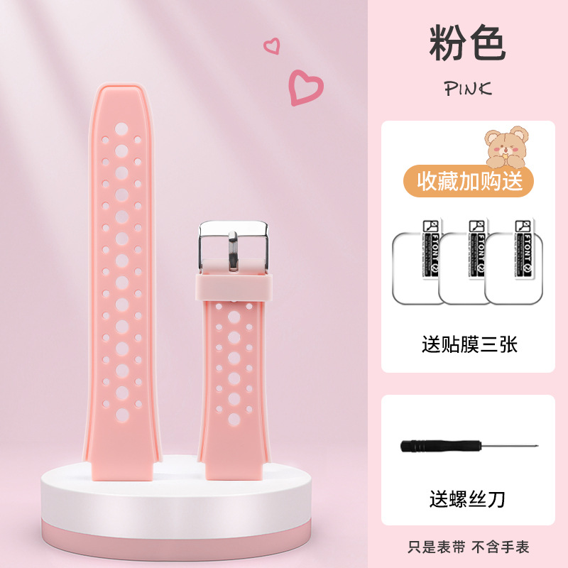 华为儿童手表表带适用于3Pro/3Pro超能版粉色/蓝色/绿色硅胶腕带