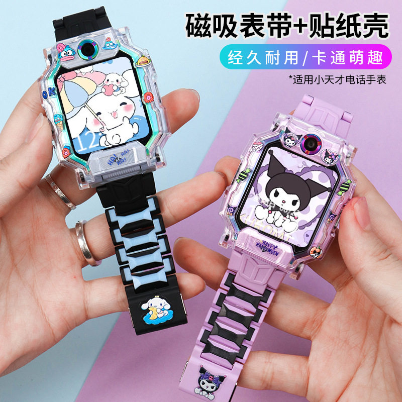 新升级适用于小天才电话手表Z9磁吸Z10表带Z7S儿童D1S腕带Z8/Z6A/
