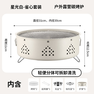 户外肉炉便携式 烧炉家用韩式 露营取暖炉火围炉煮茶碳炉圆形
