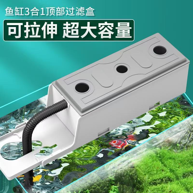 鱼缸水族箱可伸拉过滤盒干湿分离循环上置过滤水槽过滤器塑料水槽