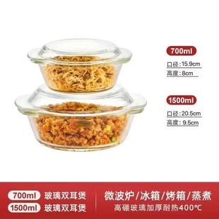 大号家用钢化耐热玻璃碗透明泡面碗带盖玻璃锅汤碗微波炉烤箱947g