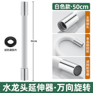 水龙头延伸器加长不锈钢水管软管通用万向旋转定型防溅神器延长管