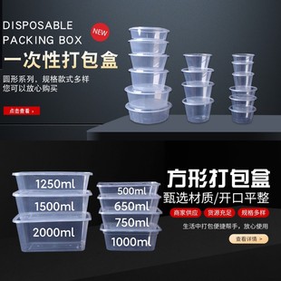 餐盒一次性食品盒微波炉家用盒子打包盒塑料方便盒饭碗快餐盒饭盒