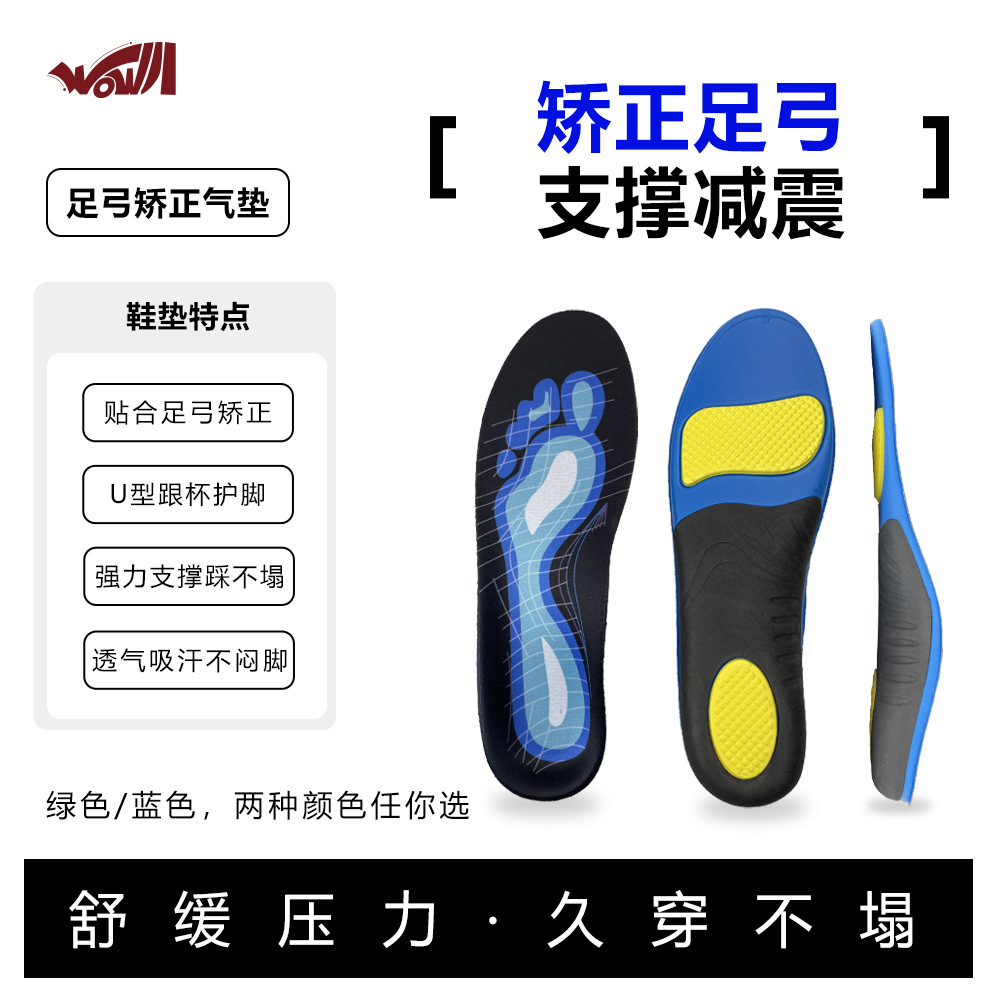 矫正鞋垫足弓支撑扁平足矫正脚垫专用平足x型足外翻物理纠正腿型