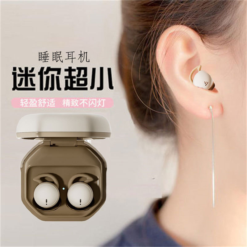 无线耳机入耳式睡眠高音质蓝牙耳机私模降噪音质好长续航久戴不痛