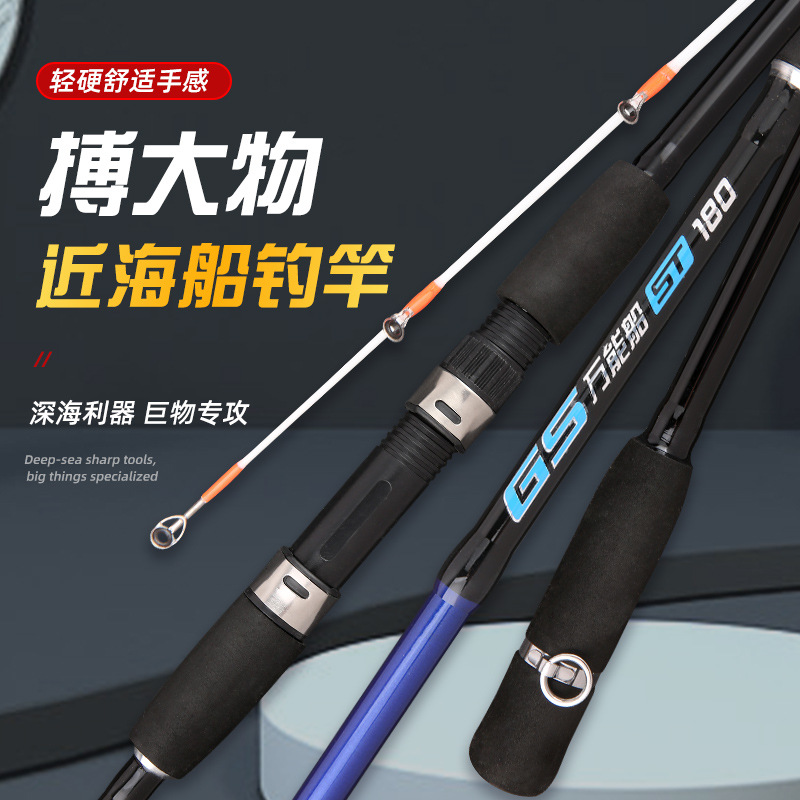 船钓杆碳素实心船钓竿直柄近海杆铁板竿外贸鱼竿0-50号船筏竿