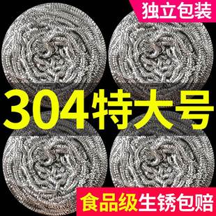 食品级304钢丝球不锈钢清洁球家用不掉丝厨房专用刷锅商用球洗碗