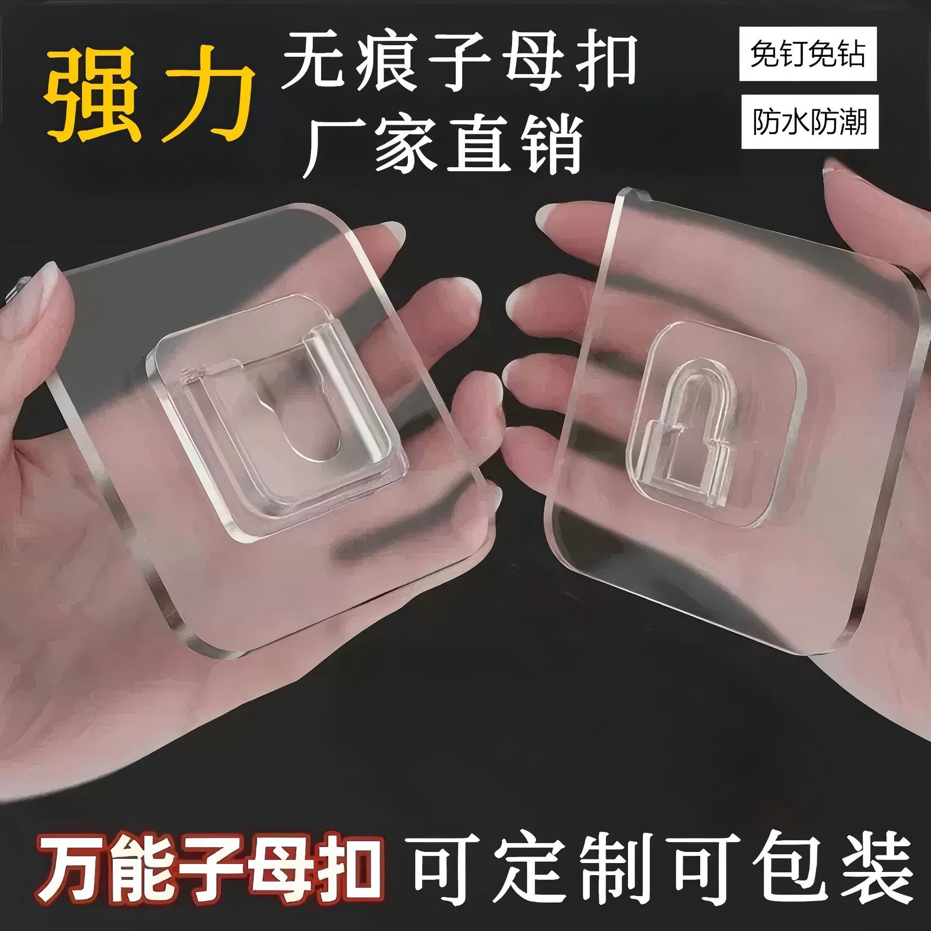 无痕子母扣免打孔插头挂钩强力贴路由器固定壁挂粘钩收纳挂扣