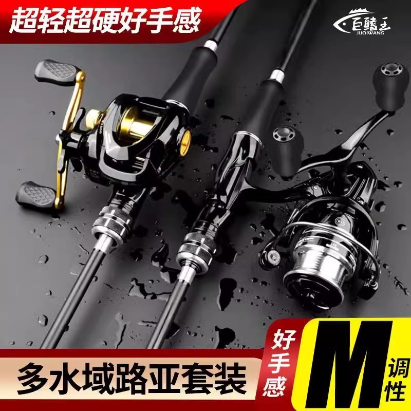 碳素新款路亚鱼竿套装新手钓鱼竿纺车轮水滴轮抛竿远投竿