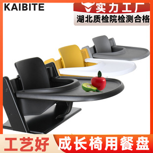 必须配护栏 儿童成长椅餐盘吃饭板辅食培养板宝宝儿童餐椅配件