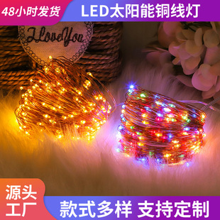 饰圣诞太阳能灯串防水户外led灯灯庭院外防遥控 适用于太阳氛围装