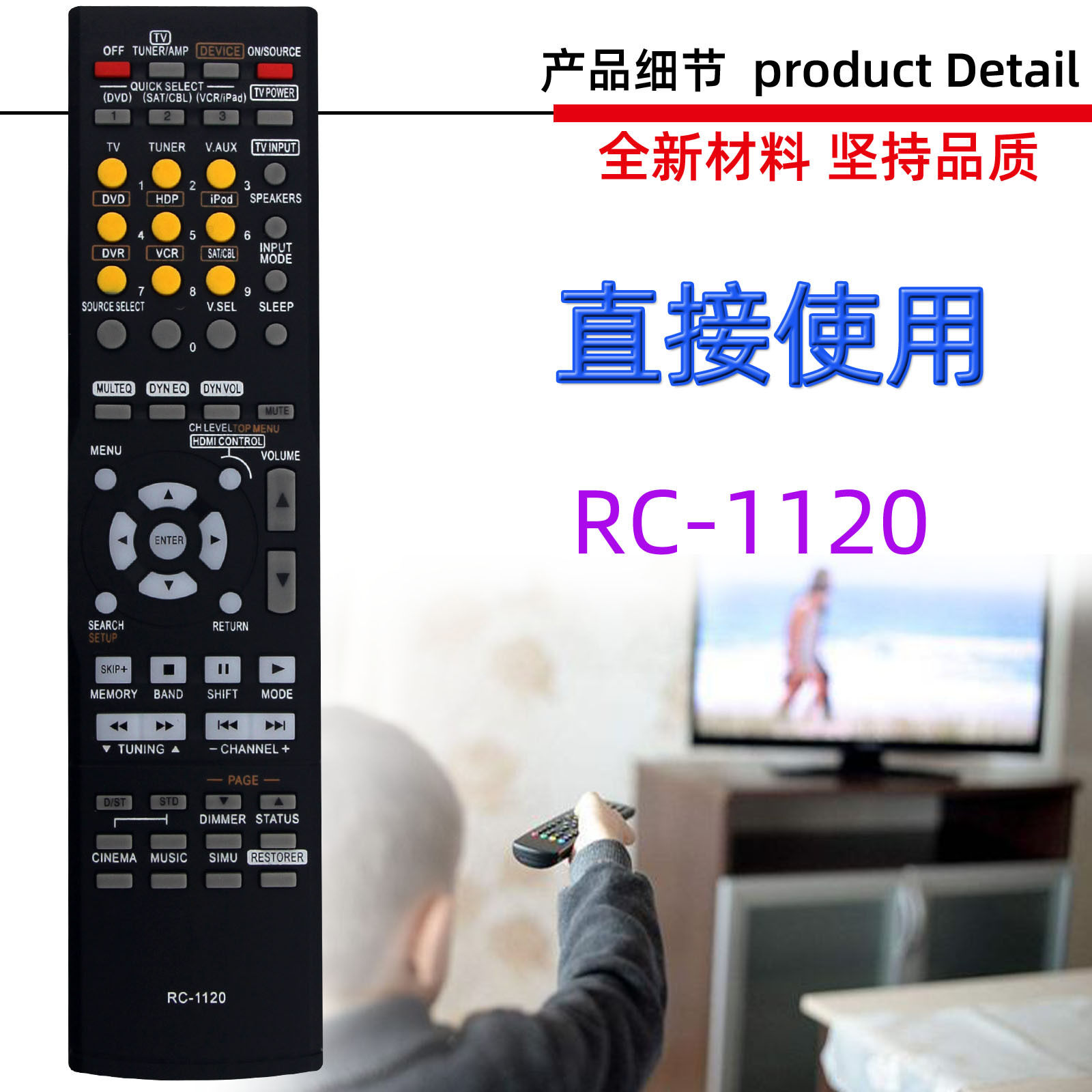 适用于天龙AV功放机播放器遥控器 RC-1120 RC-1196