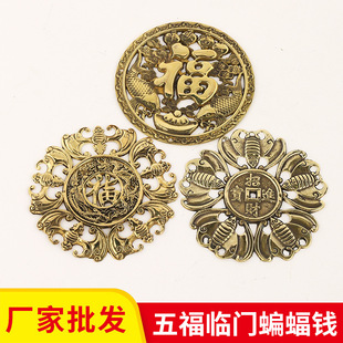 铜福字五蝙蝠挂件铜圆牌大门口对门黄铜龙年福字