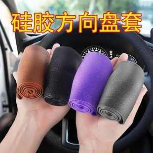 通用硅胶防汗防滑套方向盘套汽用品 汽车方向盘套硅胶把套四季