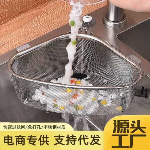 水槽沥水篮三角厨房过滤网置物架淋水筐洗菜盆水池茶叶残渣漏水筛