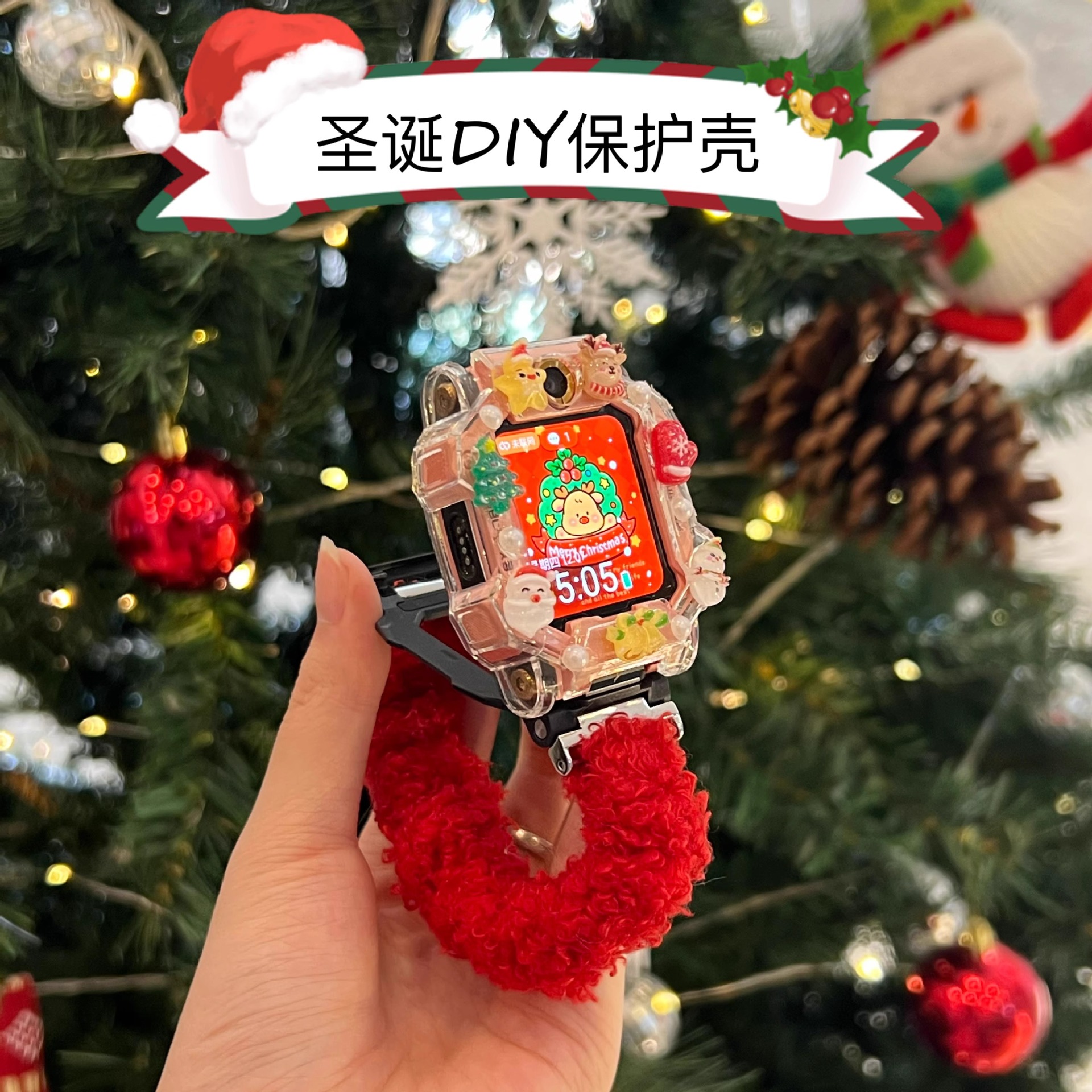 DIY保护壳适用于小天才电话手表表带z10/z9/z8少年版z7s卡通保护