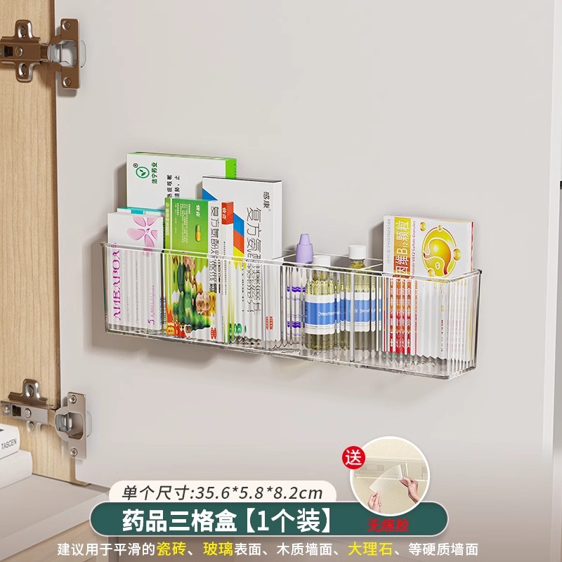 镜柜收纳盒壁挂卫生间透明分隔化妆品面膜口红分格浴室柜子里置物