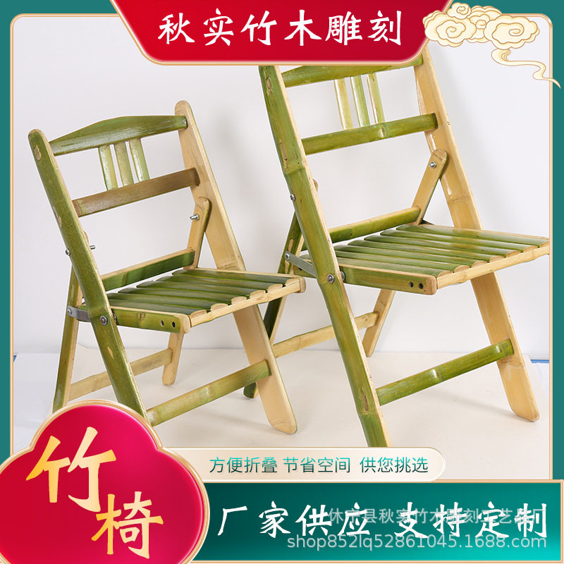 毛竹农村自制竹折叠椅子靠椅随身携带钓鱼户外板凳竹家用小孩餐椅