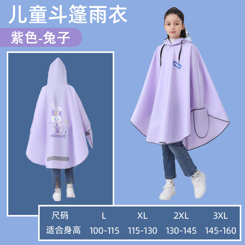儿童雨衣男童女孩2025新款斗篷全身小学生上学专用雨披自行车骑行