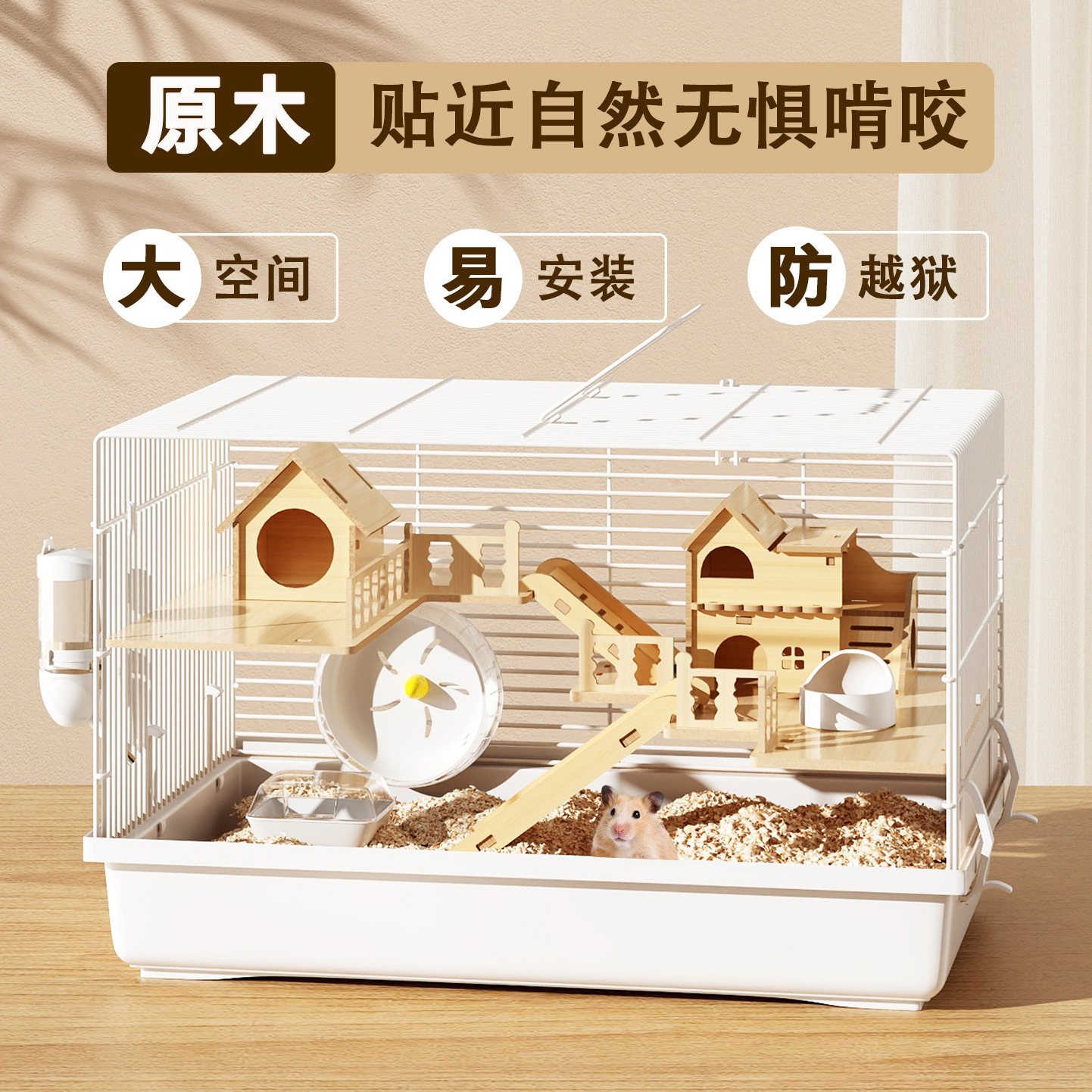 仓鼠笼子豪华别墅金丝熊笼专用47基础60超大别墅便宜大的用品房子