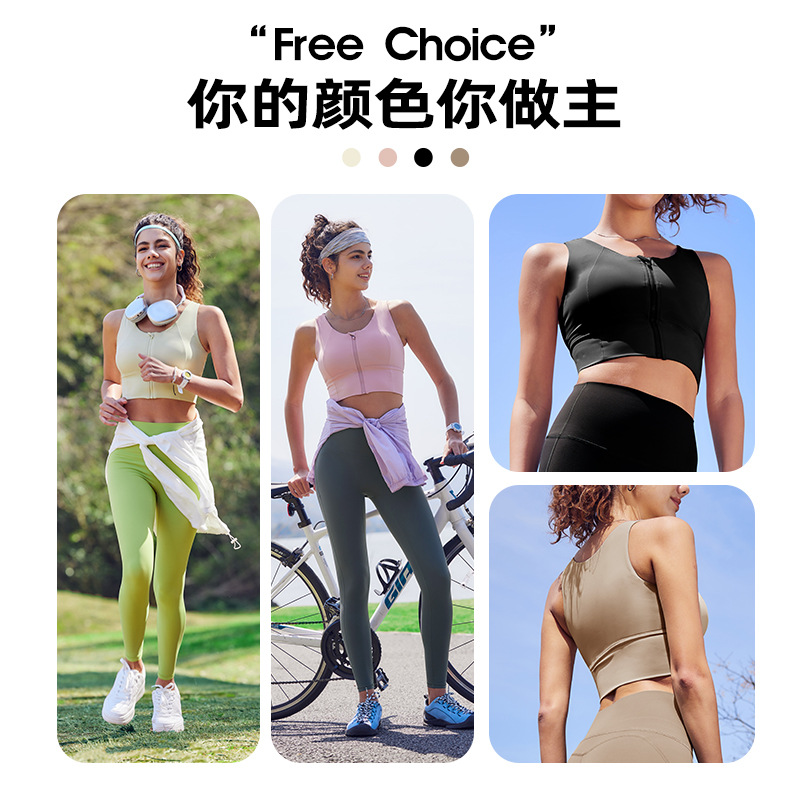 高强度裸感拉链防震运动内衣女夏跑步健身速干透气运动背心带胸垫